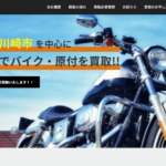 バイク買取.com